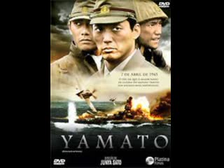 yamato 2005   guerra (dubbed)